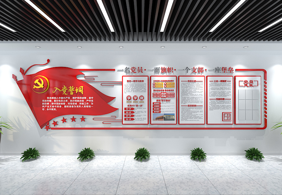 黨建文化墻制作，10年經驗分享，讓您少走5年彎路