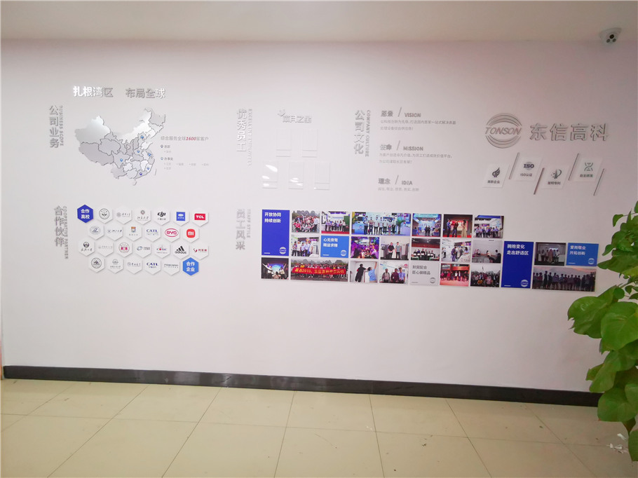 科技公司文化展示墻這樣做，極簡(jiǎn)大方